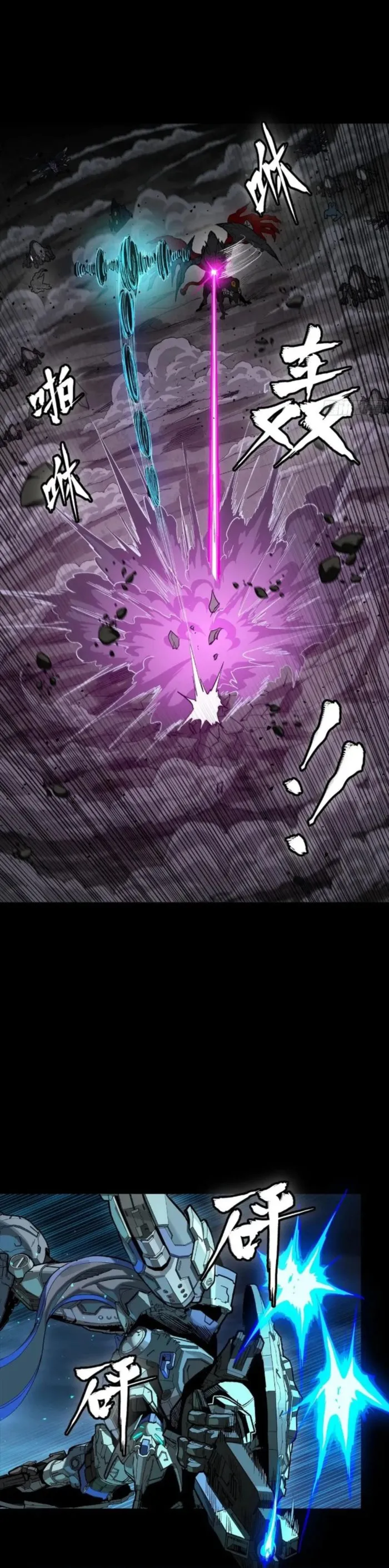 Legend of Star General Chapter 264 15
